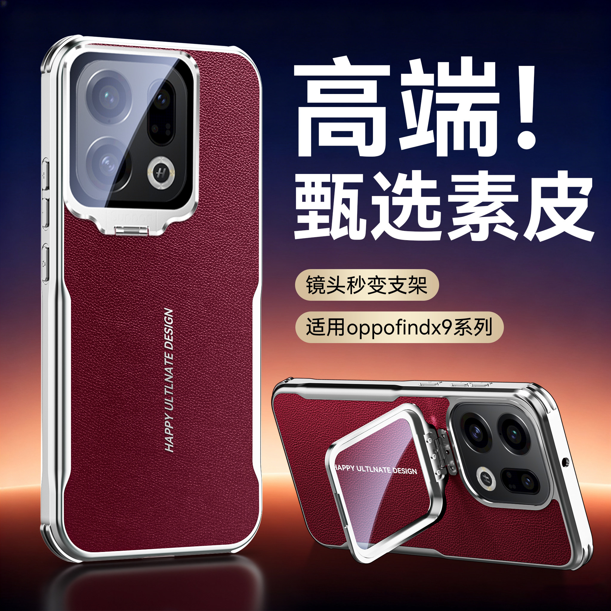 适用OPPOFindX9手机壳新款FindX9Pro甄选素皮保护套fandx8s+金属镜头隐形一体支架findx8por全包防摔高级外壳