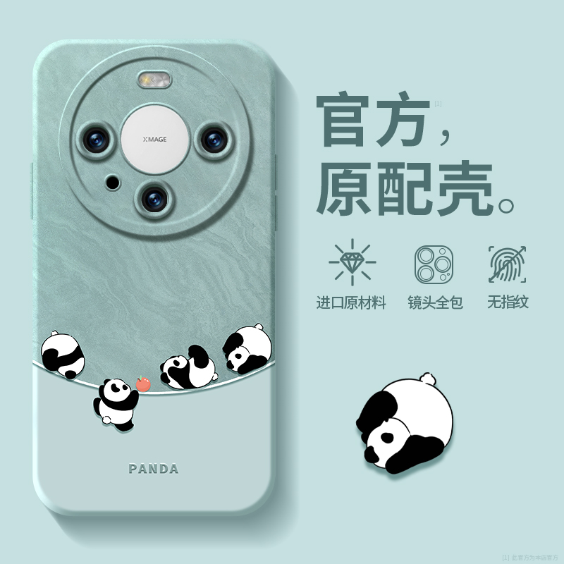 适用于华为mate60pro壳新