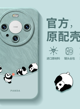 适用华为mate60pro手机壳新款mate60pro+保护套mate60全包镜头50防摔maet雅川青maet男mear40外壳60p美特魅特