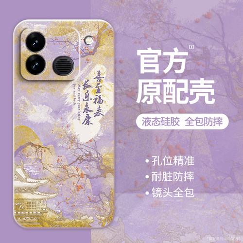 温暖寄语适用iQOONeo12手机壳新款iQOONeo11保护硅胶套vivoiqooneo10pro+全包防摔neo9/8/7se男女高级感软壳