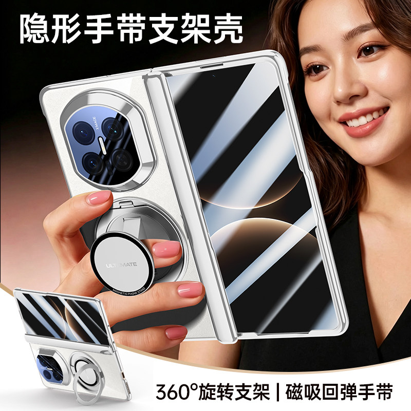 适用华为MateX7典藏版新款手机壳matex7磁吸回弹手带旋转支架mateX6壳膜一体x5中轴铰链x3全包透明防摔保护套
