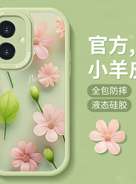 绿色花朵适用荣耀100手机壳新款荣耀90pro高级女80se创意70防摔60小羊皮50软壳90gt全包镜头play8t硅胶保护套
