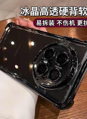 适用华为Mate80ProMax新款手机壳mate80pro软硅胶Mtae70Air保护套mt70pro+全包四角气囊防摔m70por高级男女款