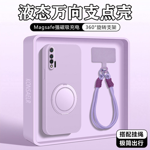 液态支点壳适用华为nova65g手机壳新款nva6se镜头全包防摔HUAWEI旋转支架Masafe磁吸保护套nova6简约4g软外壳