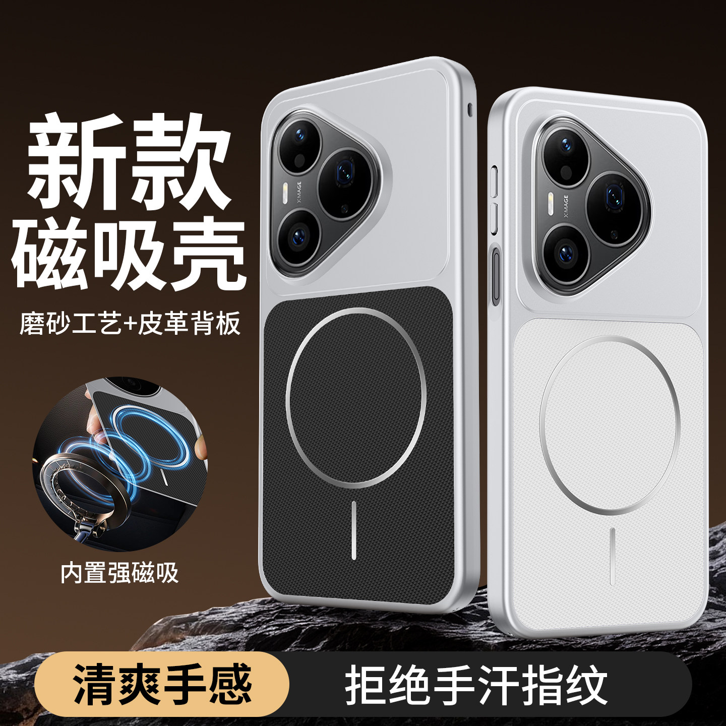 适用华为pura90promax手机壳pura80ultra全包防摔pure70pro+磨砂超薄散热外壳Pura90新品por磁吸高级感保护套