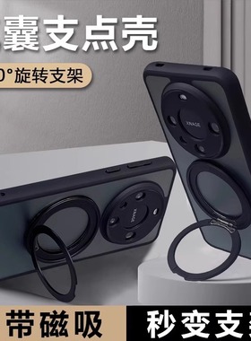 适用华为mate60pro手机壳新款全包气囊meta50E磁吸带支架一体mete40pro防摔高级保护套支点男士时尚外壳