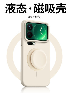 适用小米17promax手机壳新款Xiaomi15Spro液态硅胶保护套mi14ultra高端13男女磁吸气囊支架12车载情侣潮外壳