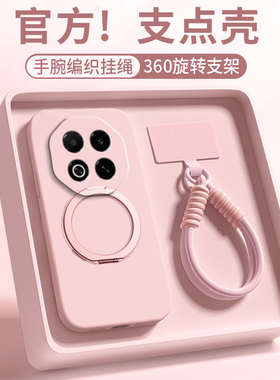 适用魅族Note16Pro手机壳meizunote16新款支点壳保护套ntoe磁吸带挂绳高级感meizu液态硅胶por全包防摔软外壳