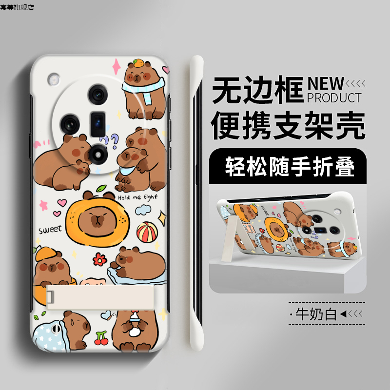 日韩卡皮巴拉适用oppofindx7手机壳x7ultra无边框0pp0可爱findx6pro折叠支架x2硬壳findx5防摔套findx3摄影师