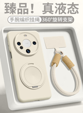 适用华为mate60手机壳Mate60pro全包防摔保护套meta60pro+臻品磁吸液态Huawei纯色软硅胶mtae女网红por男外壳