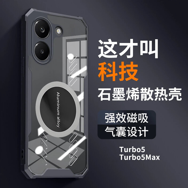 适用红米Turbo5Max手机壳新款trubo5超薄散热透气外壳小米redmi镜头全包气囊防摔tubro5max透明软硅胶保护套