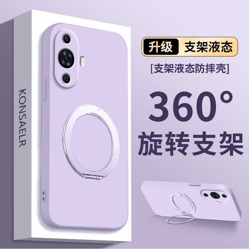 磁吸折叠支架适用华为nova11手机壳新款nova11pro魔方11ultra液态硅胶Nova11i全包11SE防摔HiNova11保护套软