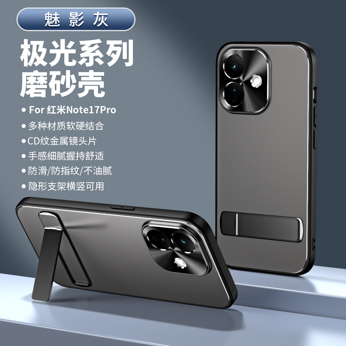 适用红米note17pro手机壳小米redmi新款Note17Pro保护套Redmi金属镜头ntoe全包防摔por支架高级感redmi潮外壳