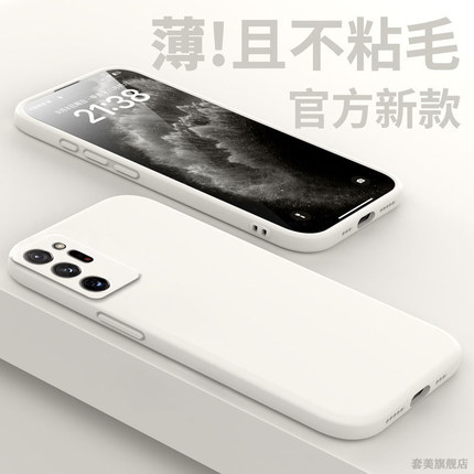 适用三星note20ultra手机壳新款note20液态硅胶note10+镜头全包plus纯色简约note9防摔samsung盖乐世galaxy