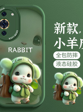 呆萌兔子适用华为nova12手机壳新年nova10pro镜头全包nova7/8/9se防摔液态硅胶保护套11网红女兔年男可爱软壳