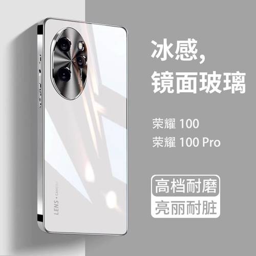 适用荣耀100pro手机壳系列