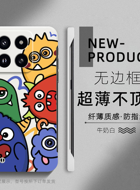 适用手机壳小米14 PRO/13PRO可爱防摔小米12SUltra卡通无边框小米11创意无边框10至尊纪念版小米10TLite超薄