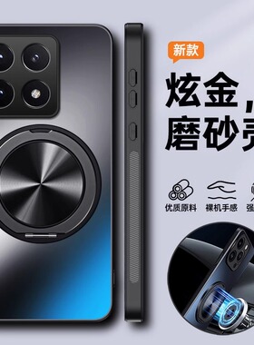 适用小米14T手机壳xiaomi13Tpro磁吸带支架12TPor新款mi14t保护套镜头全包防摔5g超薄pro磨砂硬壳香港国际版