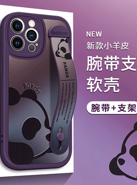适用苹果15手机壳iPhone14暗紫13熊猫12腕带11支架XS防摔Pro保护X套XR女7新ProMax软mini男SE硅胶8plus款max