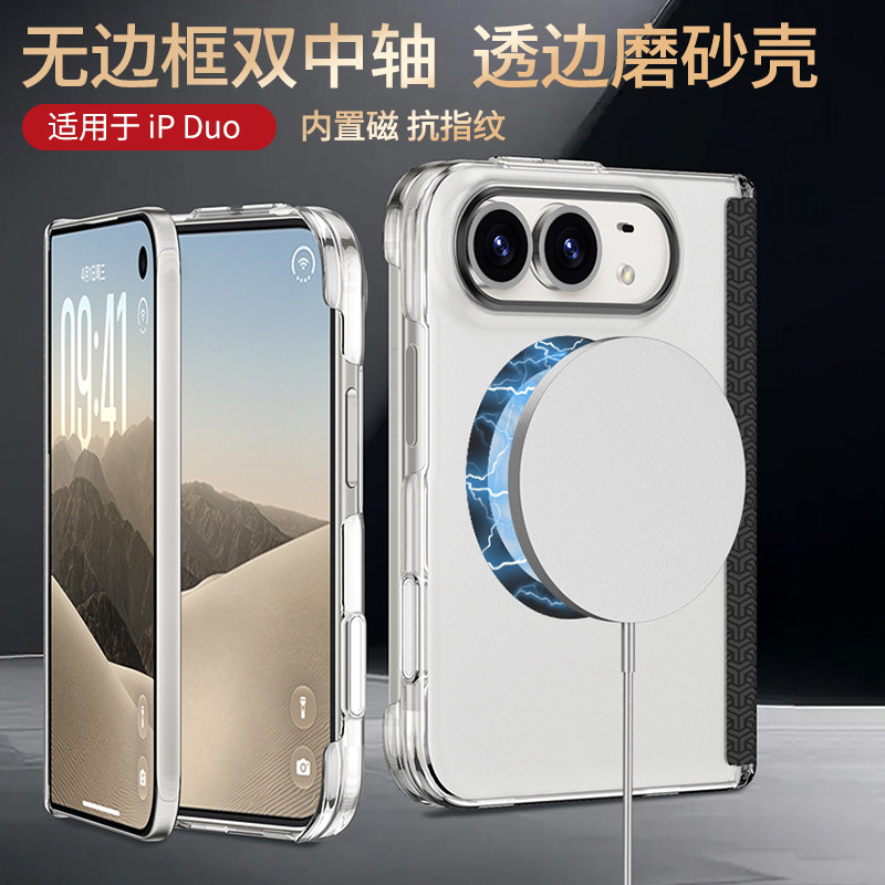 适用苹果Duo手机壳新款