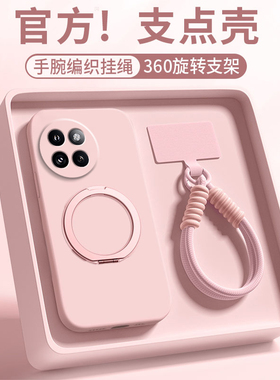 【360旋转】适用小米Civi4pro手机壳新款Xiaomi支点壳civi4pro带支架civic全包硅胶防摔保护套civc纯色软外壳