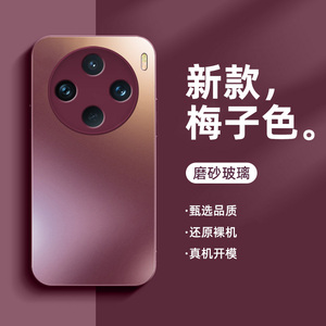 适用vio100手机壳新款磨砂
