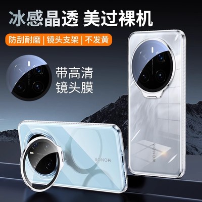 适用华为荣耀magic7pro手机壳新款Magic7全包防摔防指纹超薄散热保护套honor冰晶透明魔术7隐形镜头支架外壳