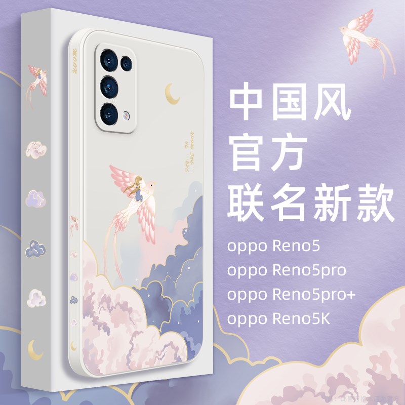 喜鹊云端OPPOReno5手机壳网红reno4液态硅胶reno5pro女款3pro软胶壳4se防摔直边软壳reno3全包镜头pro+保护套 3C数码配件 手机保护套/壳 原图主图