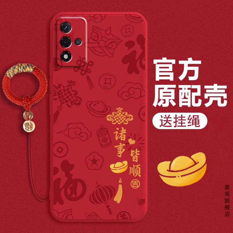 适用OPPOA93s手机壳A97新款5G保护套全包a96防摔a95新年款a9x国风a11s软硅胶a32八方a55来财a56高级a72保护套