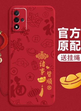 适用OPPOA93s手机壳A97新款5G保护套全包a96防摔a95新年款a9x国风a11s软硅胶a32八方a55来财a56高级a72保护套