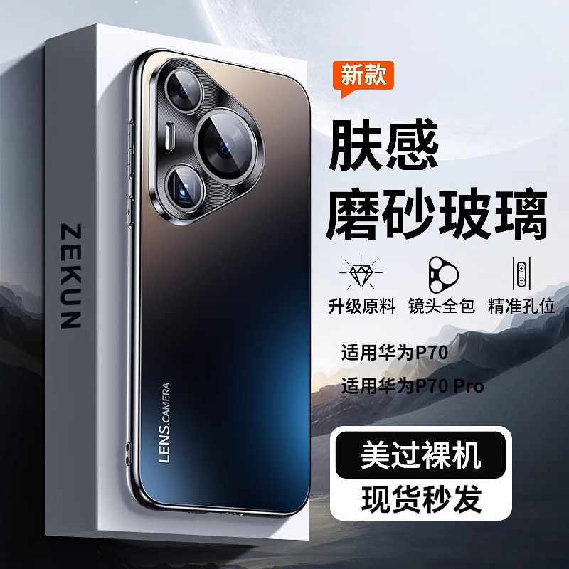 适用华为pura70pro手机壳新款p70保护套磨砂玻璃p70art金属镜头全包防摔高级感小众男女华为限量版简约潮外壳