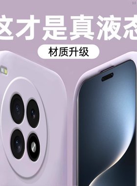 适用一加Ace5手机壳1+Ace5Pro保护套OPPO新款oppoAce液态硅胶1十acr外壳0pp0全包防摔ac男女款oneplusace软壳