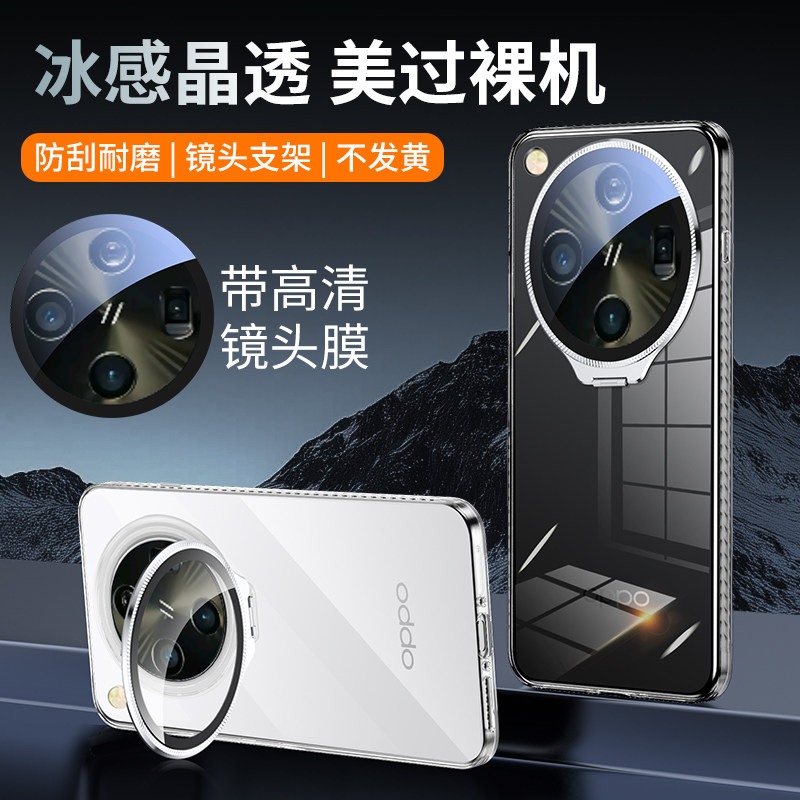 【镜头支架】适用oppofindX9ultra手机壳新款findx8s+超薄冰晶高透findx9spro防摔保护套OPPO创意FindX8外壳
