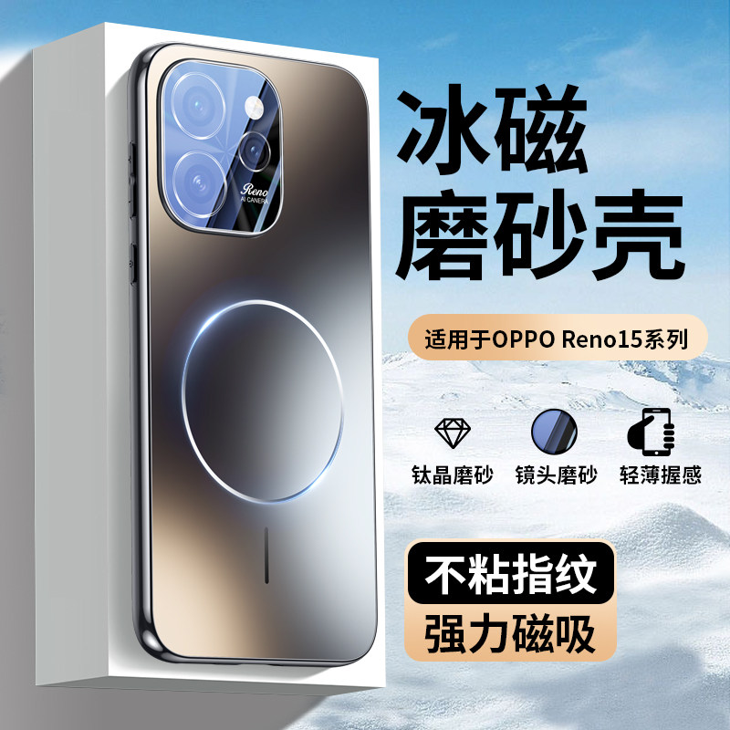 适用OPPOReno15手机壳新款Reno15pro磁吸保护套oppo5G自带镜头膜reno15por全包防摔PLW110车载高端散热外后壳