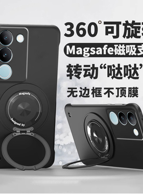 适用vivoS17Pro手机壳s17新款磁吸无边框s17e男女高级感s17t超薄散热简约vivos带支架vivis半包边pro硬外壳