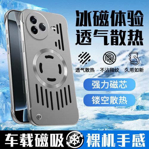 适用小米Civi5pro手机壳Xiaomi新款civi4pro冰磁civic3镂空cici2散热MIUI车载磁吸cviv1s无边框Pro超薄硬外壳