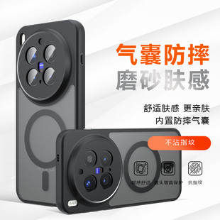 肤感磨砂半透磁吸适用vivoX300手机壳新款X300Pro全包防摔vovix男女高级感x300por耐脏防指纹vivix保护套简约