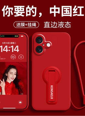 适用苹果15手机壳iphone15promax新款16支架16pro液态硅胶i15pro带14挂绳14pro防摔13高级感12的系列plus女11