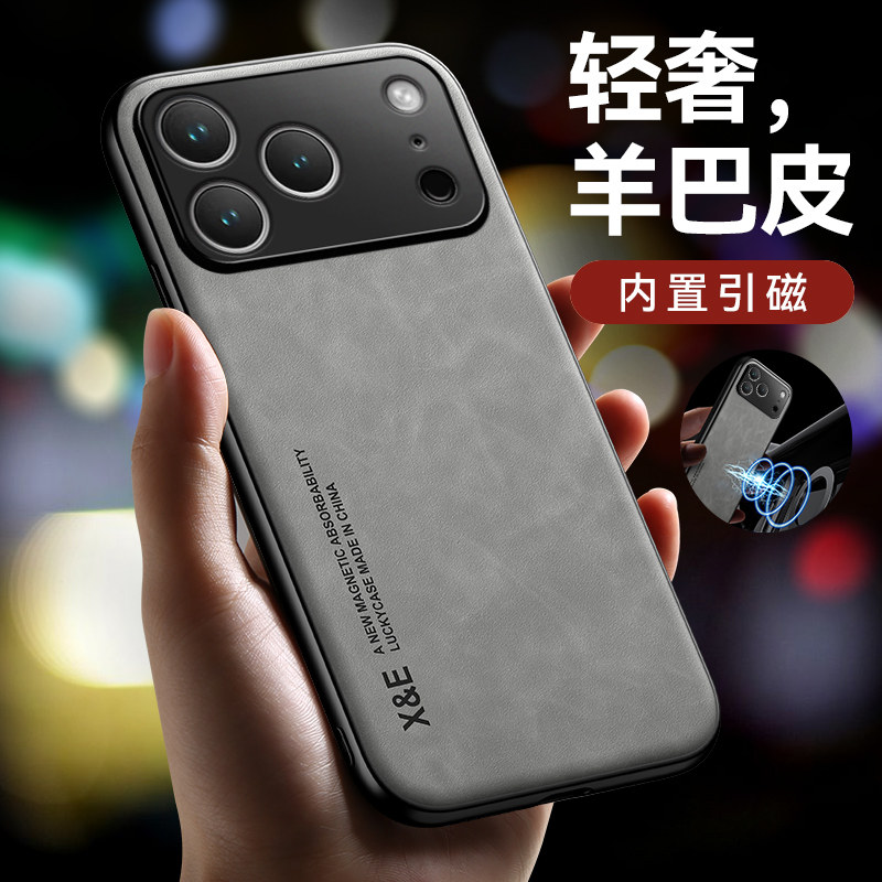 适用苹果18promax羊巴皮手机壳iPhone18por新款17ProMax保护套iphoneAir车载16e磁吸15plus散热14防摔13外壳