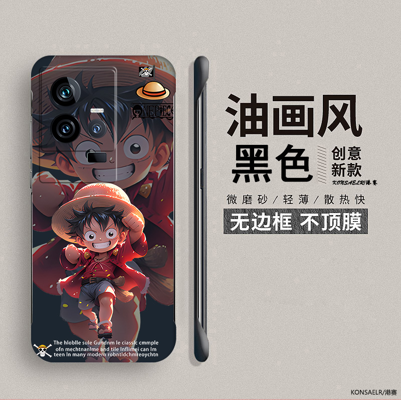 海贼王路飞适用vivoiQOO11手机壳新款10Pro保护套全包iQOO8Pro防摔iQOO7网红动漫iQOO9Pro创意男女款5Pro个性