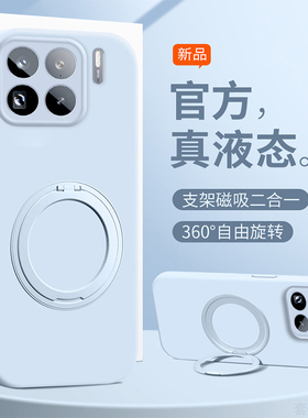 【旋转支架】适用小米15手机壳Xiaomi新款15Spro臻品液态硅胶mi14ultra防摔13pro超薄12Spro天玑版支点保护套