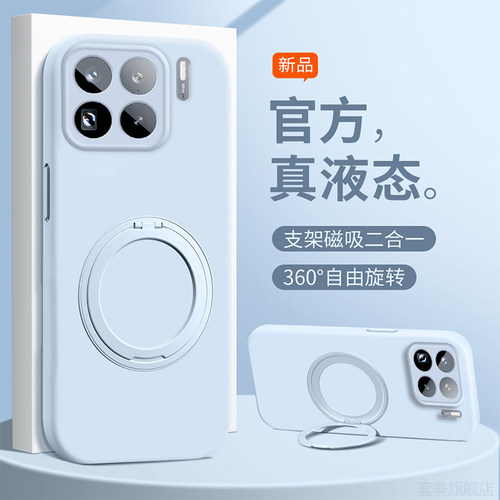 【旋转支架】适用小米15手机壳Xiaomi新款15Spro臻品液态硅胶mi14ultra防摔13pro超薄12Spro天玑版支点保护套