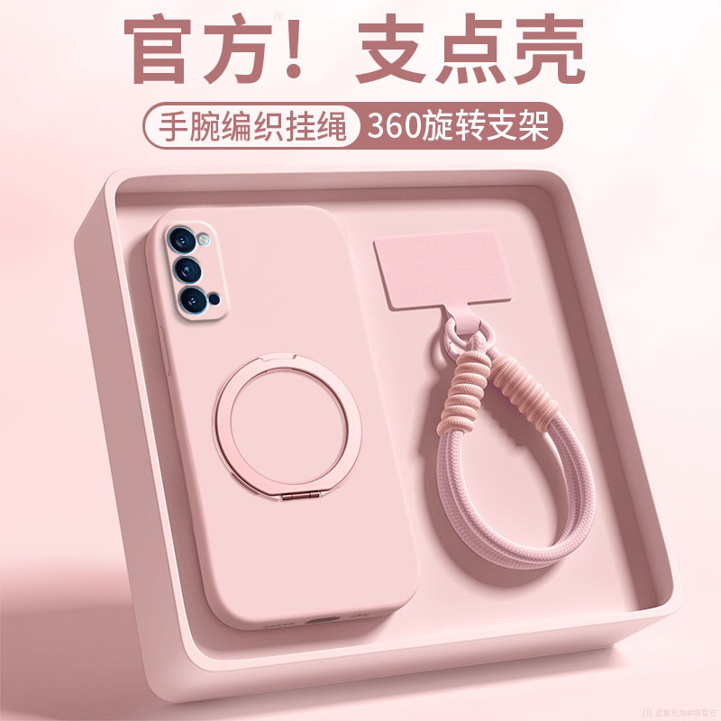 【360旋转】适用OPPOReno4手机壳新款reno4pro纯色液态硅胶oppo支点壳保护套reno4se带挂绳支架por防摔软外壳