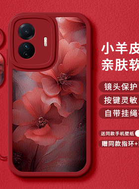 红色花朵适用于vivoy78+手机壳y77新款y74s中国风y76s小羊皮y70s硅胶y7s女y9s保护套y72t新年y71t情侣y97外壳