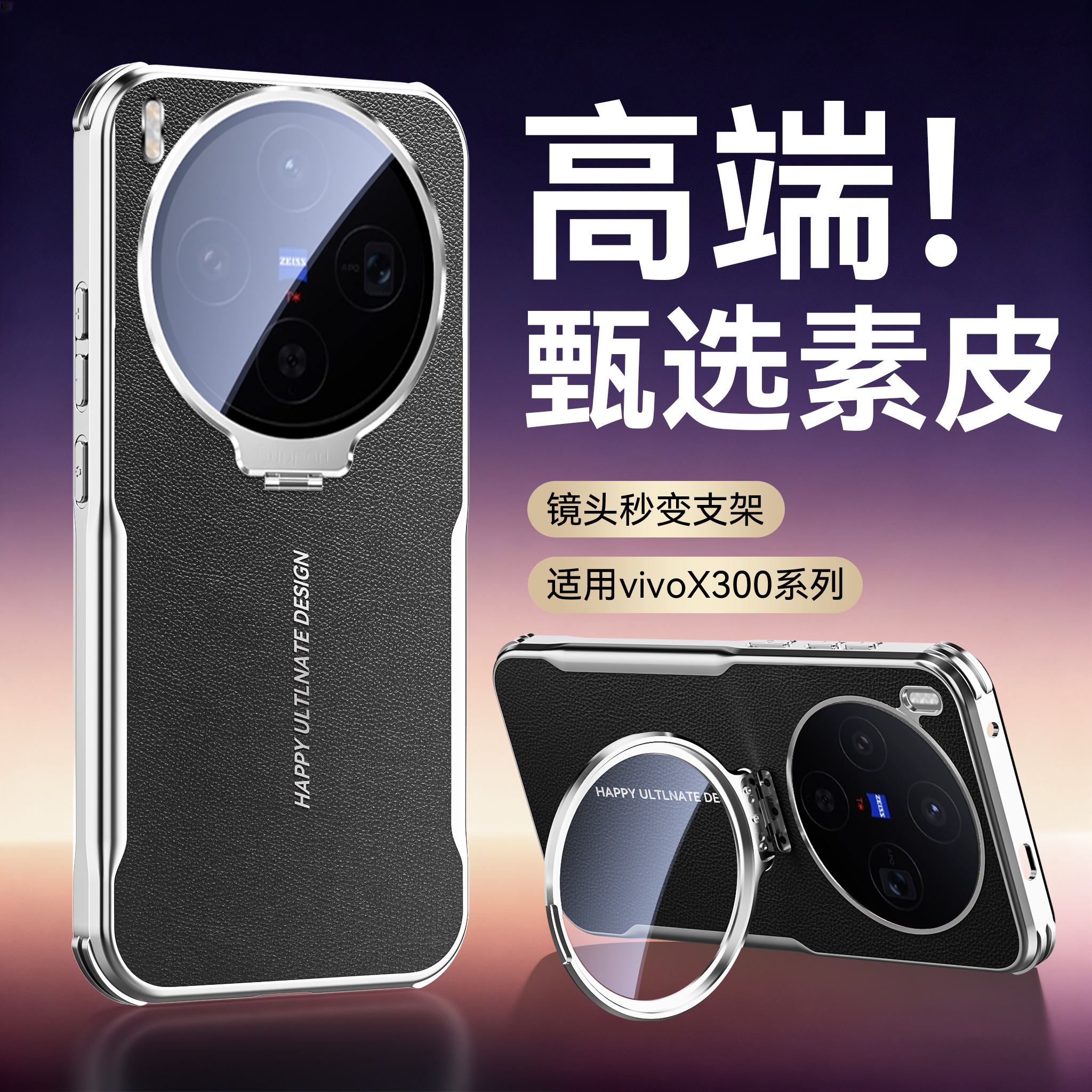 潮流精品，品质保证