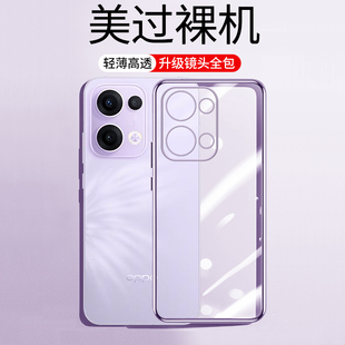 适用OPPOReno14手机壳reno13pro透明reno14f硅胶5g外壳oppo超薄reno14pro全包镜头防摔por高级感opreno保护套