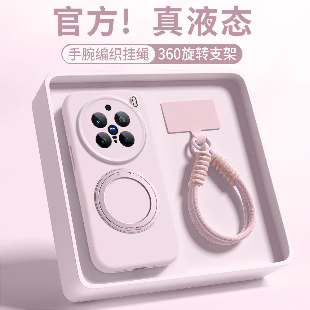 【360支点壳】适用vivoX300pro手机壳新款X200promini纯色液态X100Spro软硅胶外壳vovix防摔x90高级感保护套