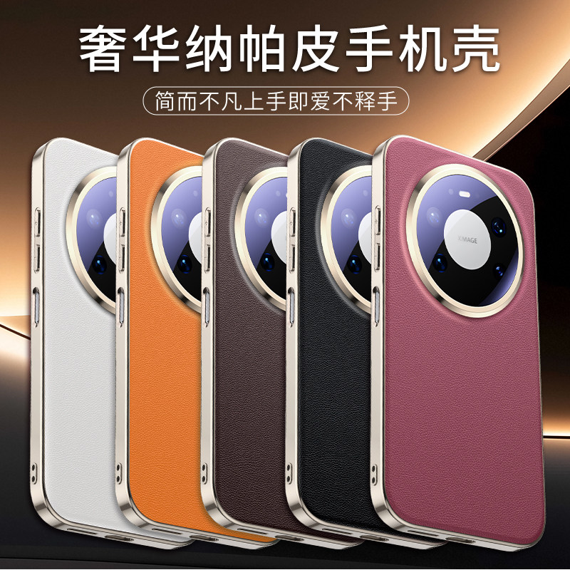 适用华为Mate80手机壳mate80promax新款保护套镜头全包meta80pro纳帕皮纹Mtae80Rs官方新品高档防摔超薄外壳