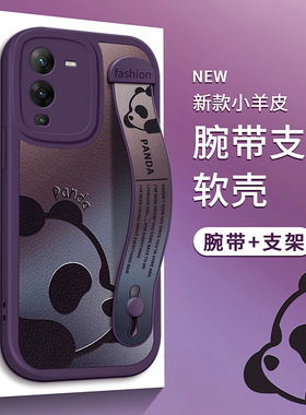 适用VIVOX90手机壳X80暗紫X70小熊猫Xnote皮纹X60腕带X30支架X50保护套Pro软T可爱X27硅胶vivoX70防摔新女款