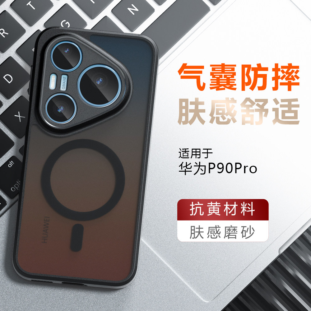 适用华为pura90promax手机壳Pura80ultra透明磨砂pure70pro+硅胶肤感保护套P90新款por全包防摔prua磁吸外壳